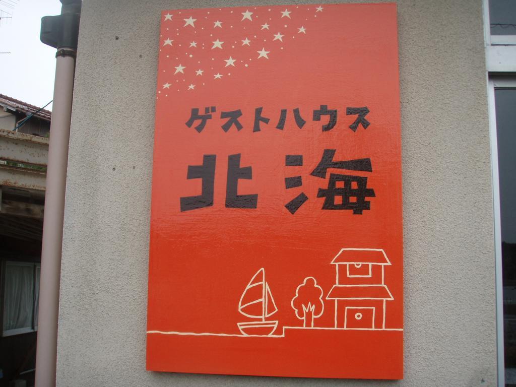 Guesthouse Hokkai Nanao Buitenkant foto